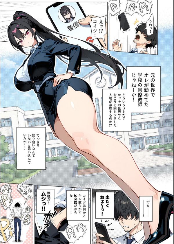 セックスカースト逆転世界 〜貞操観念も美醜も逆転！冴えない俺は無双する〜_5枚目の画像